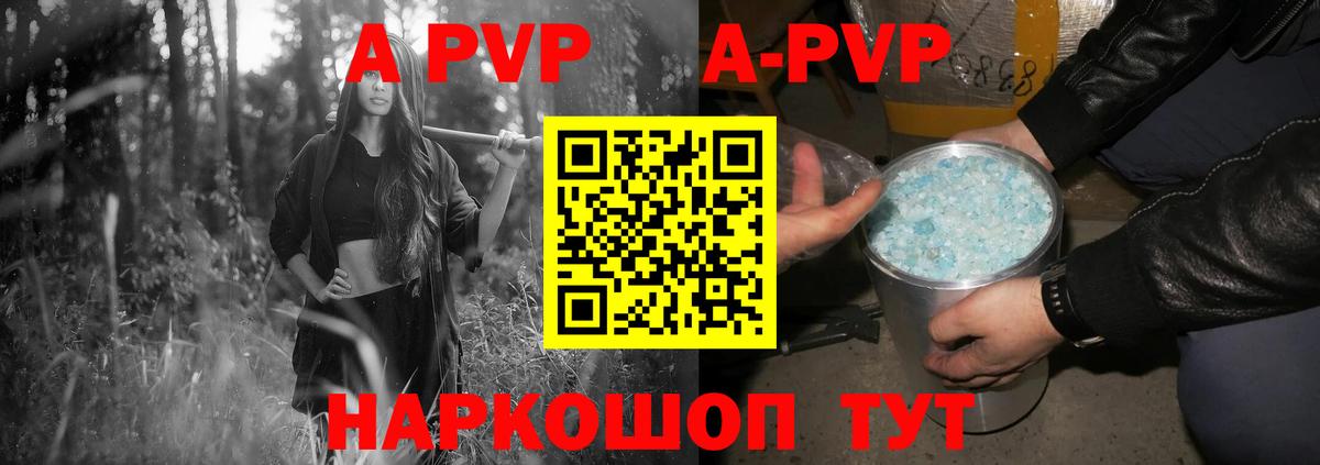 Новочебоксарск  A PVP СК  Alpha-PVP Crystall  Вход с VPN  Alpha-PVP VHQ 