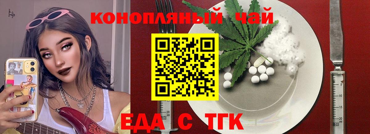 Новочебоксарск  Печенье с ТГК конопля  Вход с VPN 