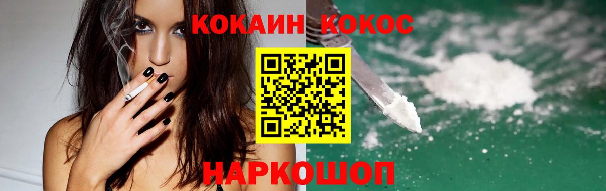 Новочебоксарск  Cocaine Fish Scale  Вход с VPN  Cocaine  Cocaine 97% 