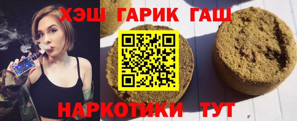 ГАШИШ hashish  наркошоп  ГАШИШ  Новочебоксарск  Вход с VPN  ГАШИШ хэш 