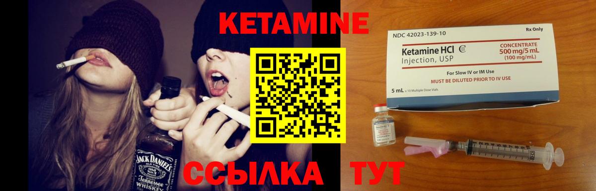 Кетамин VHQ Новочебоксарск