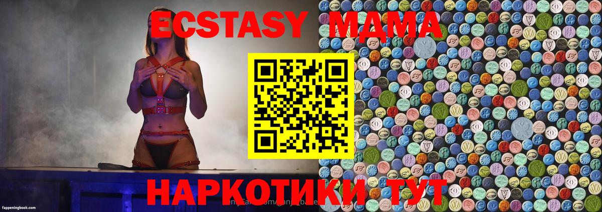 Новочебоксарск  МДМА VHQ  Вход с VPN 