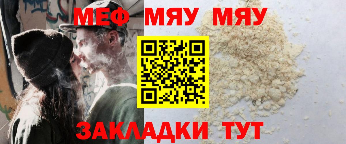 Мефедрон  Новочебоксарск