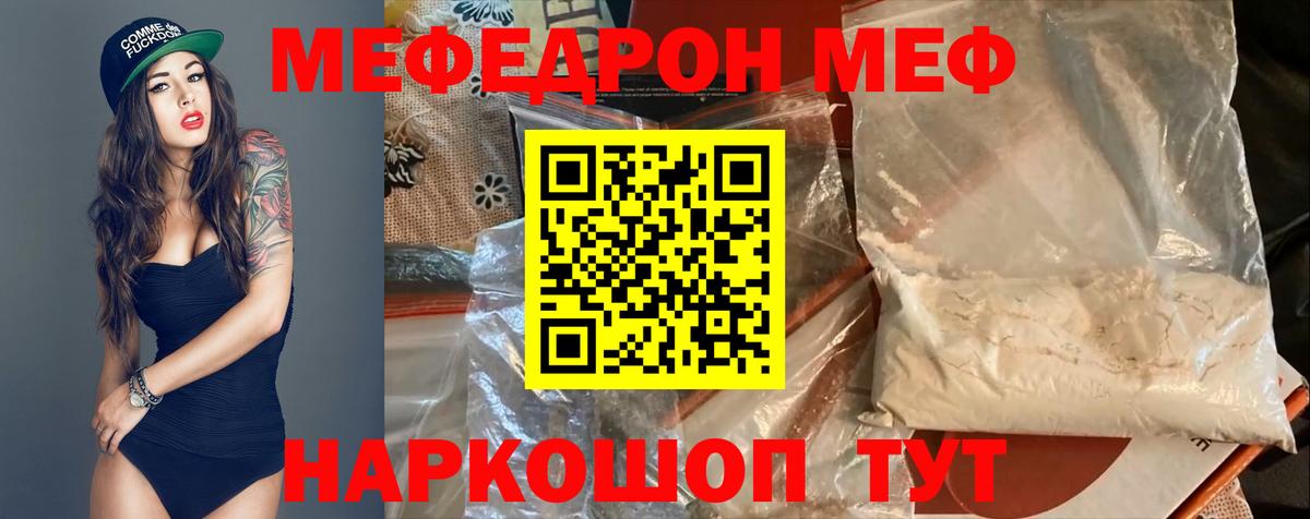 Мефедрон  сколько стоит  Новочебоксарск  МЕФ 4 MMC  Вход с VPN 