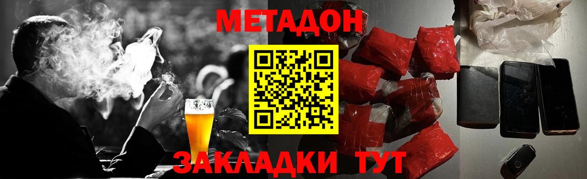 blacksprut   Метадон кристалл  Вход с VPN  Метадон мёд  Новочебоксарск 