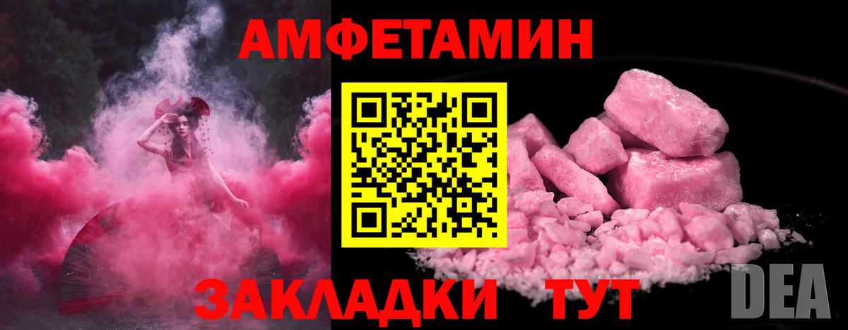МЕТАМФЕТАМИН Декстрометамфетамин 99.9% Новочебоксарск