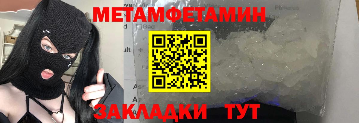Новочебоксарск  МЕТАМФЕТАМИН  Вход с VPN  Метамфетамин Декстрометамфетамин 99.9% 
