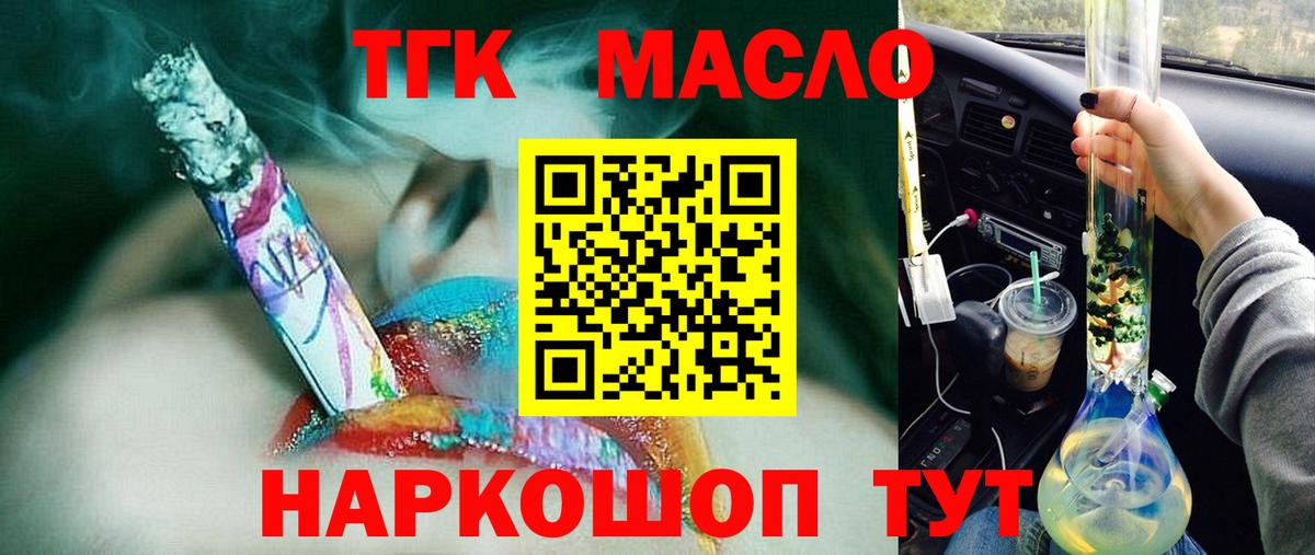 Дистиллят ТГК Wax  Вход с VPN  ТГК вейп  Новочебоксарск 